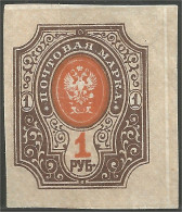 771 Russie 1R 1917 No Lozenge No Gum (RUZ-109)) - Ungebraucht