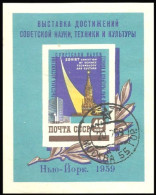 773 Russie Bloc 1959 Souvenir Sheet Coliseum Tour Spasski Tower (RUK-655b) - Used Stamps