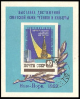 773 Russie Bloc 1959 Souvenir Sheet Coliseum Tour Spasski Tower (RUK-655a) - Sonstige & Ohne Zuordnung