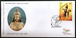 India 2023 Rani Durgavati 1v FDC - FDC