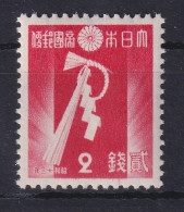 Japan 1937 Neujahr Shimekazari (Heiliges Stroh) Mi.-Nr. 236 Postfrisch ** - Other & Unclassified