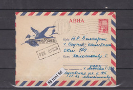 1964 Fauna Birds Cranes P.Stationery USSR Travel To Bulgaria - Altri & Non Classificati