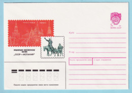 USSR 1990.0713. Philatelic Exhibition "USSR-SPAIN", Moscow. Prestamped Cover, Unused - 1980-91