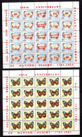 Guyana 1983 Bicentenary Of Manned Flight - Butterflies Overprint Sheet Set HM (SG 1134-1168) - Guyana (1966-...)
