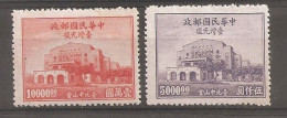 China Chine  1948 MNH - 1912-1949 Republic
