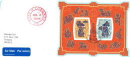 Canada To Israel Year Of The Rat 2008 Wedding Chinese Lunar Embossed Souvenir Sheet Cover - Covers & Documents