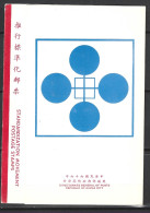 FORMOSE. N°1487-8 De 1977 Dans Un Encart Avec Oblitération 1er Jour. Journée De La Standardisation. - Lettres & Documents