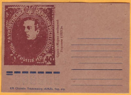 1999 Ukraine. Simon Petlyura. Private Postcard. Advertising Center Of The Magazine "Kodry. Moldova Literary" Mint - Ukraine