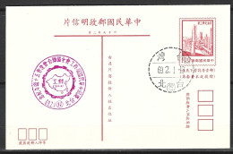 FORMOSE. Carte Pré-timbrée Avec Oblitération De 1969. - Postal Stationery
