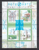 Bulgaria 2010 - Bulgarian Regions (I) – Northeast, Mi-Nr. Block 335, MNH** - Neufs