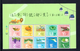 2024 Taiwan 2024 #746 TOP Mandarin Phonetic Symbols 3 Stamp 注音符號III - Unused Stamps