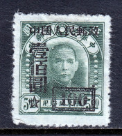 China (P.R.) - Scott #41 - MH - No Gum As Issued, See Description - SCV $7.00 - Neufs