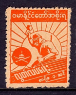 Burma - Scott #2N38a - Perf 11 - MNG - No Gum As Issued,  Toning - SCV $15 - Burma (...-1947)