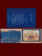 China 2024 The World Culture Heritage Dongba Symbols Special Sheet(Rare) - Ungebraucht