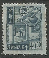 CHINE / TIMBRE EPARGNE N° 17 NEUF Sans Gomme - 1912-1949 Republic