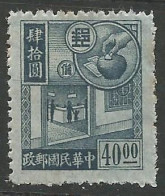 CHINE / TIMBRE EPARGNE N° 17 NEUF Sans Gomme - 1912-1949 République