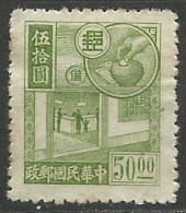CHINE / TIMBRE EPARGNE N° 18 NEUF Sans Gomme - 1912-1949 Republik