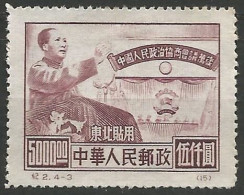 CHINE / CHINE DU NORD-EST N° 137 NEUF - Chine Du Nord-Est 1946-48