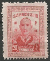 CHINE / CHINE DU NORD-EST N° 19 NEUF Sans Gomme - North-Eastern 1946-48