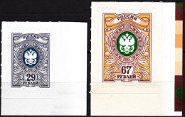 RUSSIA 2024-14 Definitive: Double-Headed Eagle, 29R 67R. CORNER, MINT - Stamps