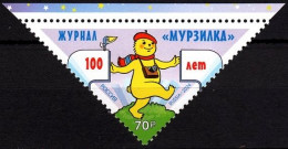 RUSSIA 2024-16 Cartoon: Journal For Children Murzilka - 100, MNH - Postzegels