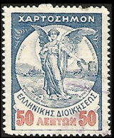 REVENUE- GREECE- GRECE - HELLAS 1915: 50ΛΕΠΤΩΝ  From Set Used - Revenue Stamps