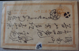 Japan, Korespondenzkarte 1, 5 R, Gelaufen - Other & Unclassified