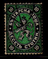 Bulgarie - 1881 - 10 C. Lion - Oblitere - Gebraucht