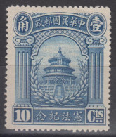 CHINA 1923 - Temple Of Heaven, Beijing MH* Key Value - 1912-1949 Republic