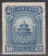 CHINA 1923 - Temple Of Heaven, Beijing MH* Key Value - 1912-1949 Republic