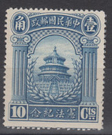 CHINA 1923 - Temple Of Heaven, Beijing MH* Key Value - 1912-1949 Republic