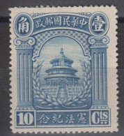 CHINA 1923 - Temple Of Heaven, Beijing MNH** Key Value Dry Gum - 1912-1949 Republic