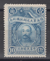 CHINA 1928 - Eneral Chang Tso-lin MH* - 1912-1949 Republic