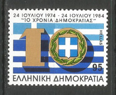 Greece 1984 Mint Stamp MNH(**) - Unused Stamps