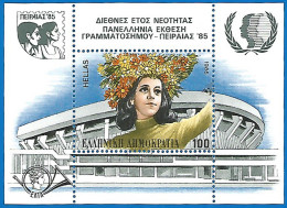 Greece 1985 Mint Block MNH(**) - Blocks & Sheetlets