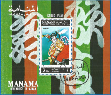 Manama 1972 Year, Used Block Painting - Manama