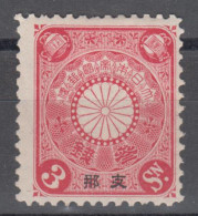 JAPANESE POST IN CHINA 1900 - Japanese Stamp With Overprint MH* - Unused Stamps