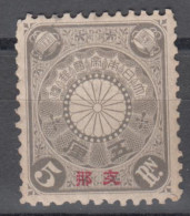 JAPANESE POST IN CHINA 1900 - Japanese Stamp With Overprint MNH** - Ongebruikt