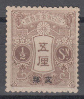 JAPANESE POST IN CHINA 1913/1914 - Japanese Stamp With Overprint MH* - Nuovi