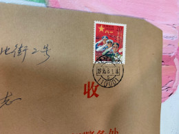China Stamp Postally Used Military Cover Used 1995 - Cartas & Documentos