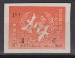 CHINA 1949 - The 75th Anniversary Of The Universal Postal Union MNGAI - 1912-1949 Republic