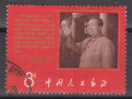 PR CHINA 1968 - Mao's Anti-American Declaration - Used Stamps