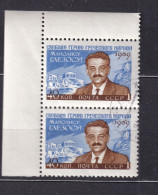 Russia 1959 Glezos Pair With Variety U/CTO 16020 - Oblitérés