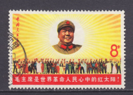 CHINA PRC 1967 Mao Anniversary Of People's Republic 8f VF - Used Stamps