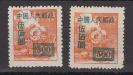 PR CHINA 1950 - Stamps With Overprint Perforated 14 And 12 1/2 MNGAI - Ongebruikt