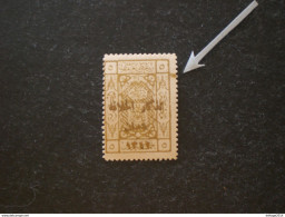 Saudi Arabia المملكة العربية السعودية SAUDI ARABIA MNH ERROR VARIETE PRINT Hejaz 1922 -1924 Coat Of Arms - Arabie Saoudite