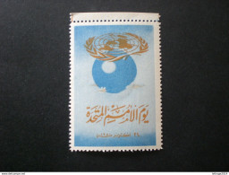 Arabia Saudi Arabia المملكة العربية السعودية Arabie 1950 Commemorates 5th Anniversary Of The Birth Of The ONU MNH Not Is - Saudi Arabia