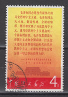 PR CHINA 1967 - Labour Day MAO - Gebraucht
