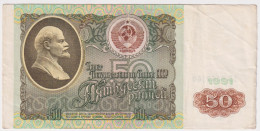 Russia 50 Roubles 1991 P-241 - Russia