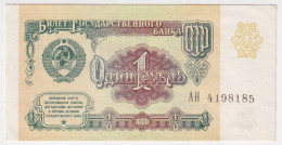 Russia 1 Rouble 1991 P-237 - Rusland